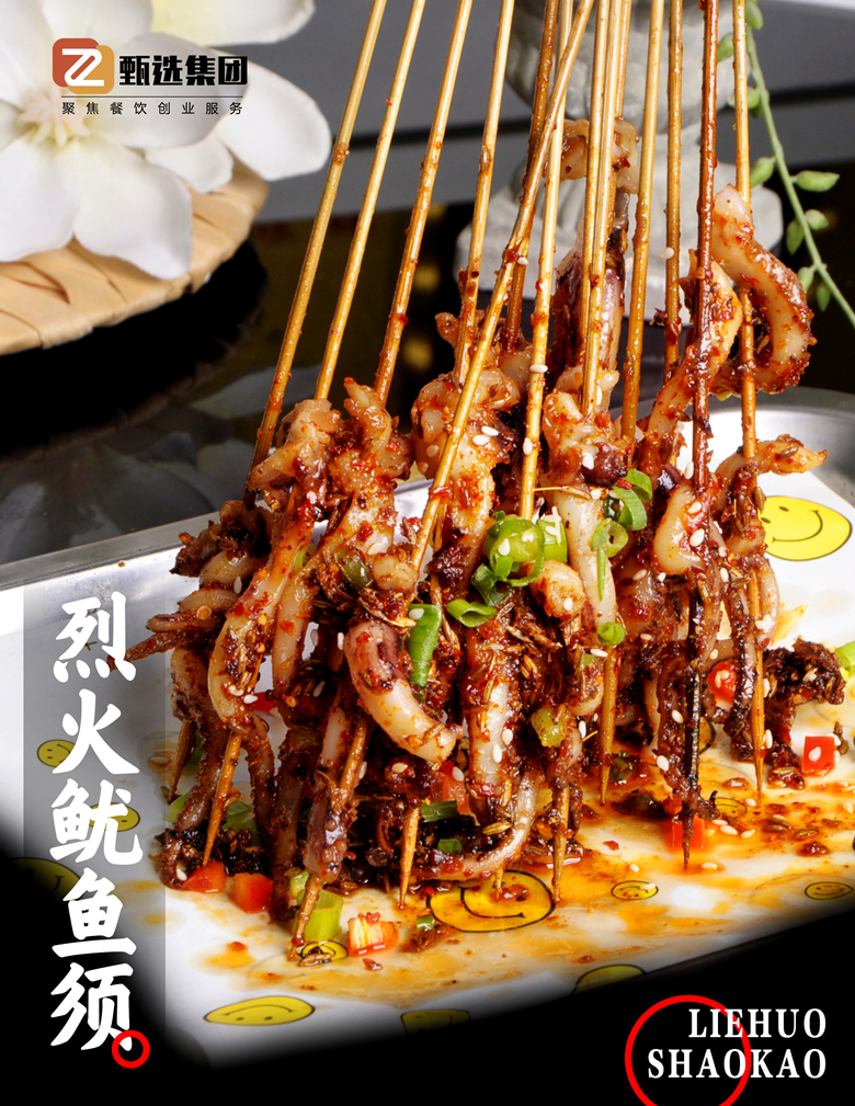 烈火牛肉培訓(xùn)(圖5)