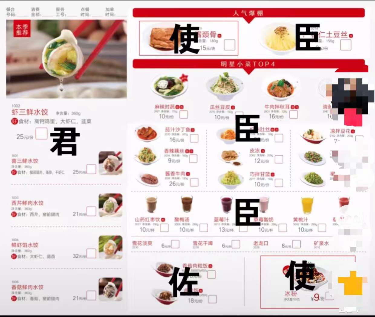這樣設(shè)計(jì)菜單，營業(yè)額翻一番