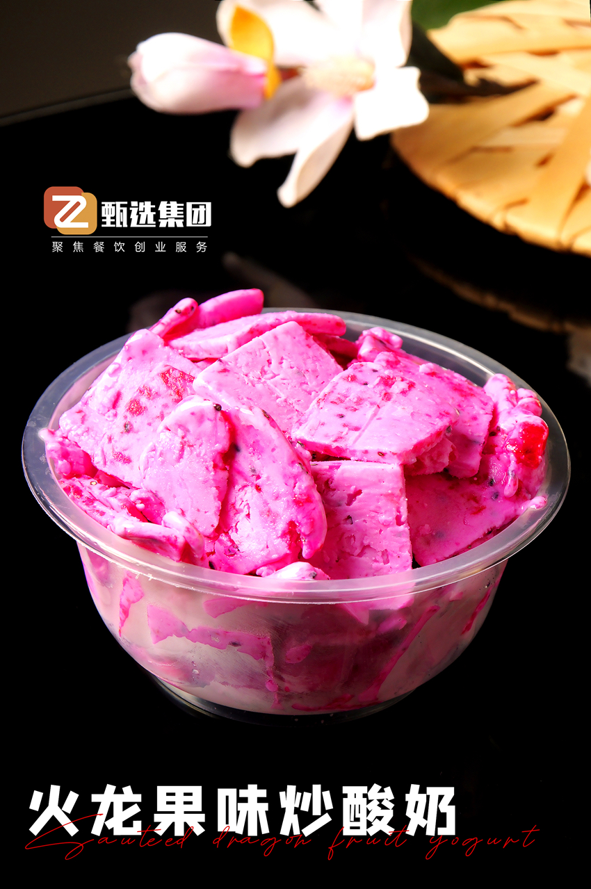 夏季超火炒酸奶，這些新口味銷(xiāo)量更高(圖3)