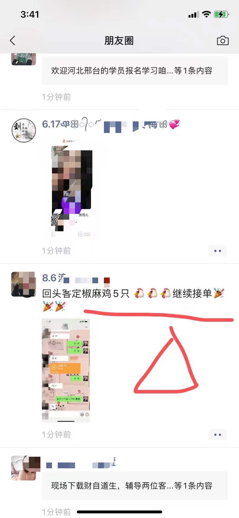 椒麻雞落地開售！客人一次訂五只(圖2)