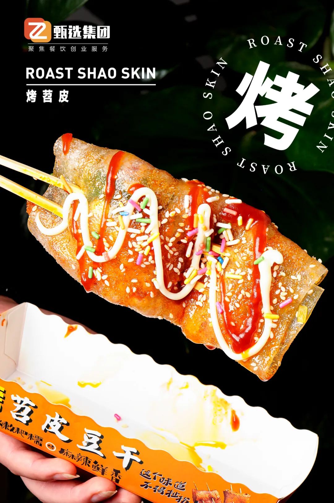 這小吃在夜市躥紅，毛利特高(圖2)