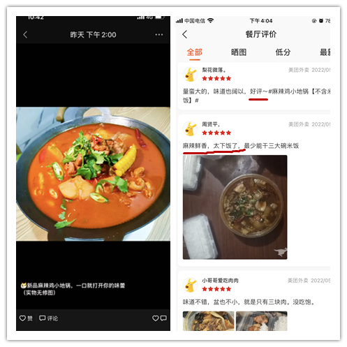 小地鍋再開一家！顧客好評：“嘎嘎好吃”(圖2)
