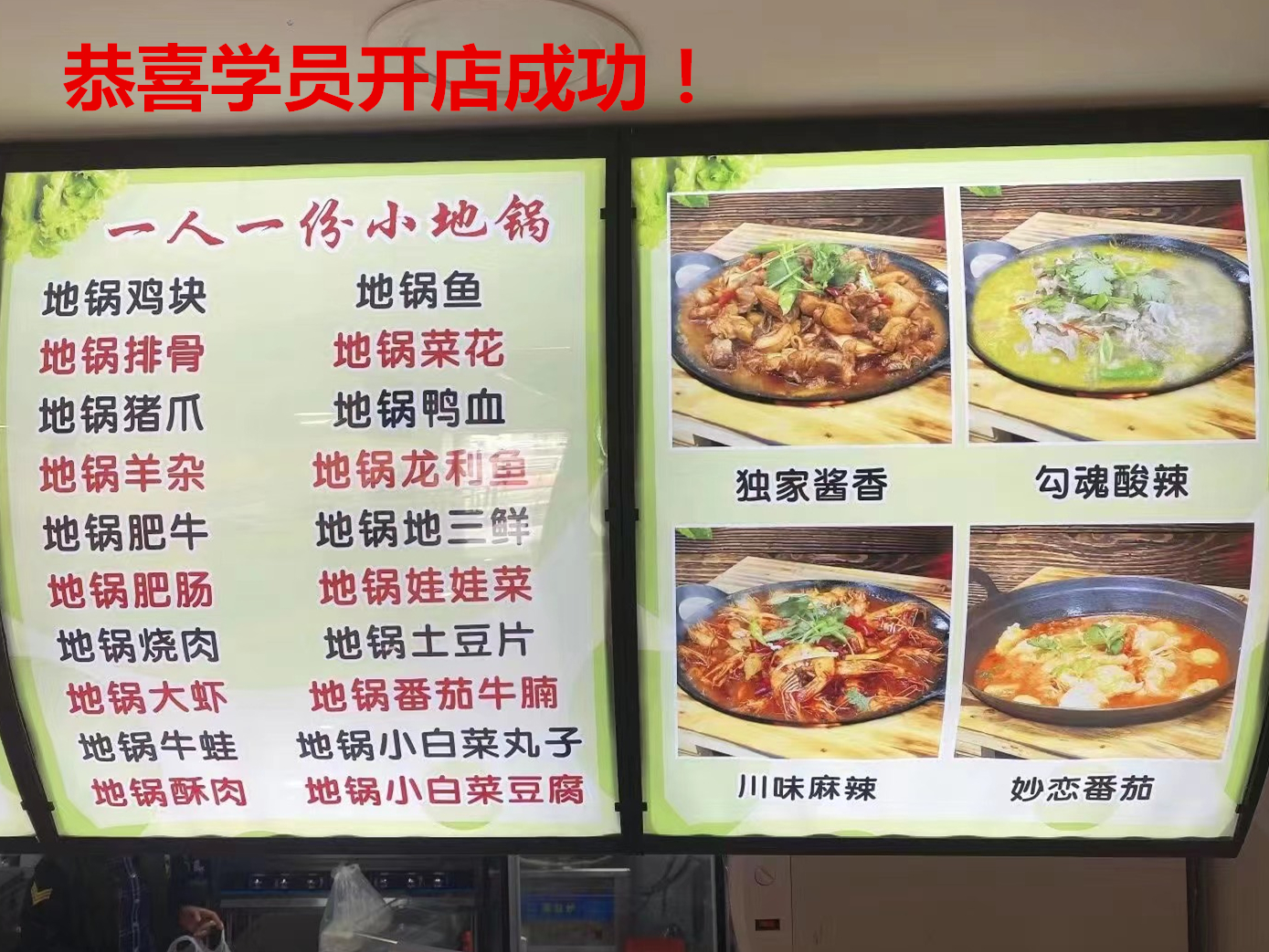 小地鍋連開(kāi)三家！檔口店賣出千元營(yíng)收(圖4)