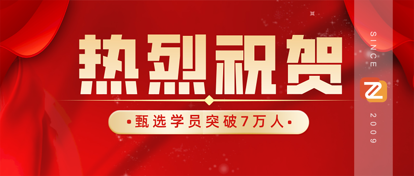 祝賀廚仟藝小吃培訓學員突破七萬人！
