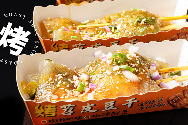 烤苕皮培訓(xùn)(圖1)