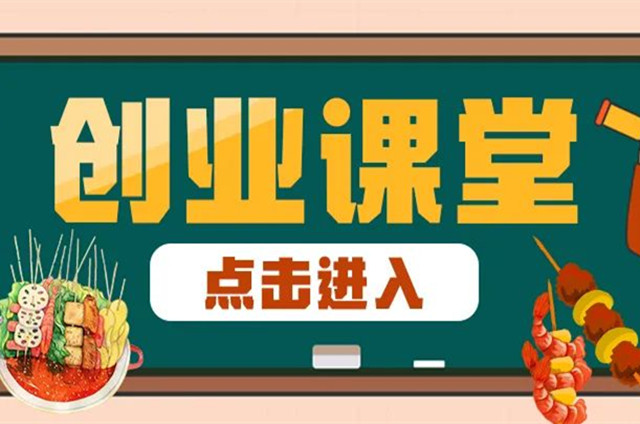 開店需要支出哪些費(fèi)用？新店投資明細(xì)一次捋清