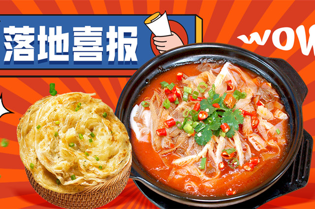 砂鍋菜落地成功！小店日營(yíng)收過(guò)千元，“基本都是回頭客”