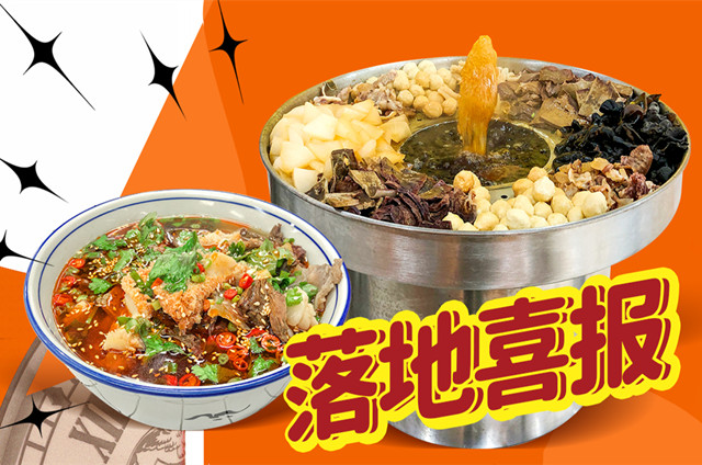 噴泉牛雜落地成功！食堂檔口日營(yíng)收超兩千！