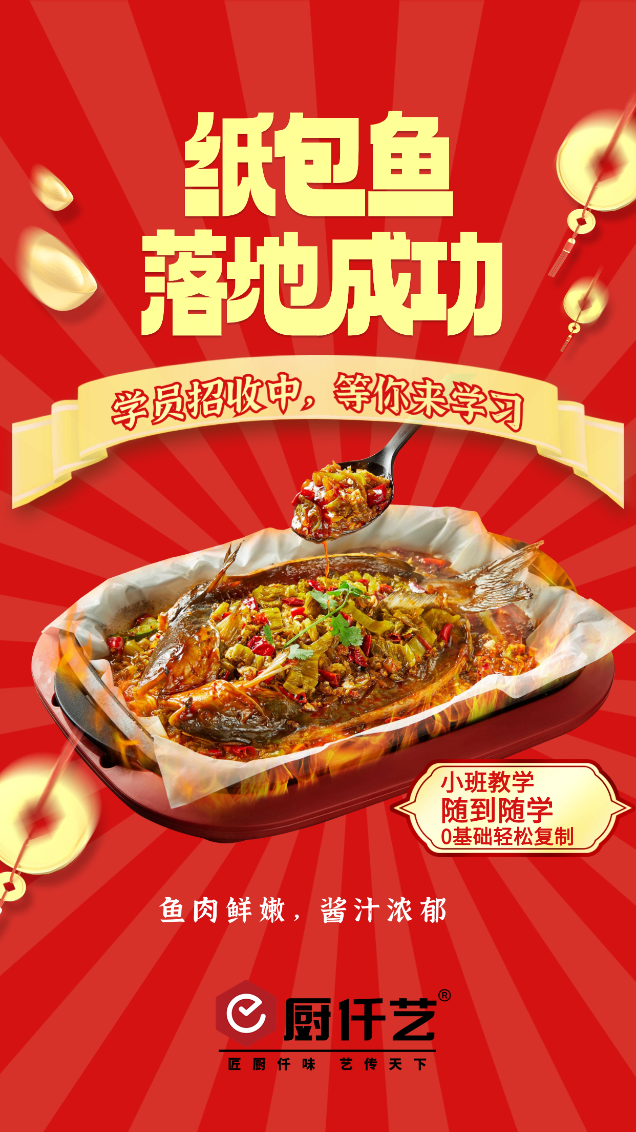 紙包魚落地成功！小店加項(xiàng)，營(yíng)業(yè)額增長(zhǎng)1000+，顧客都說(shuō)：口味非常棒！(圖1)