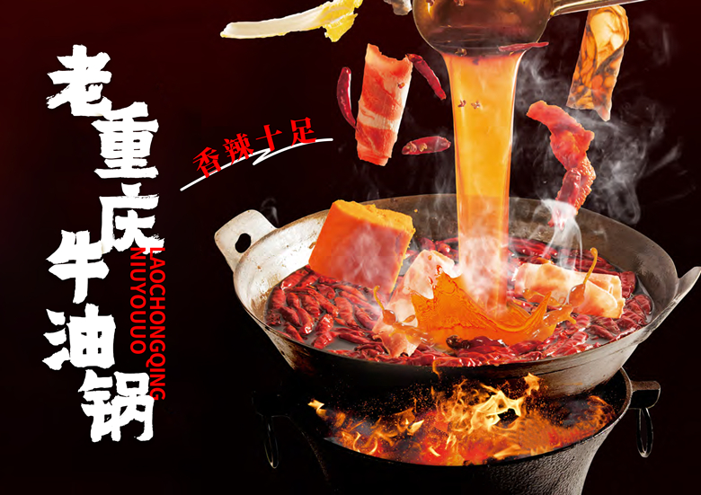 地攤火鍋培訓(xùn)：創(chuàng)業(yè)時代的美食培訓(xùn)選擇(圖1)