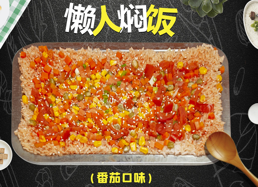 加入懶人燜飯培訓，輕松做出燜飯！