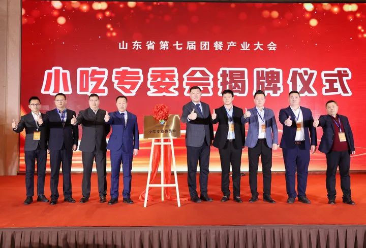 廚仟藝榮獲山東省第七屆團(tuán)餐產(chǎn)業(yè)大會(huì)名優(yōu)小吃展最具人氣獎(jiǎng)。(圖4)