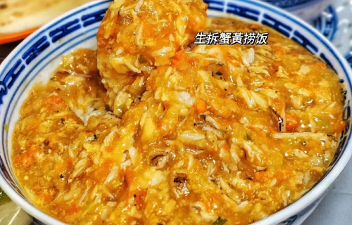 蟹黃拌飯培訓哪里有？學做蟹黃拌飯去哪里學？(圖1)
