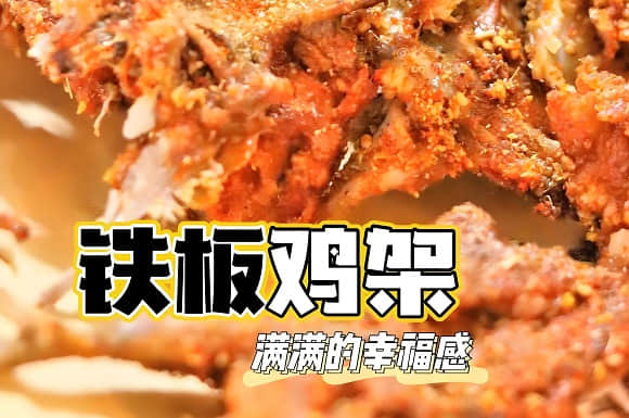 鐵板雞架：低成本高利潤的創(chuàng)業(yè)秘籍，揭秘日賺千元的小吃項目！(圖1)