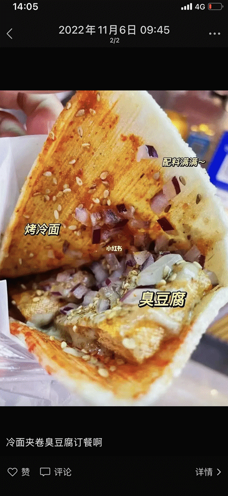小吃店日營業(yè)額超三千，半年回本！(圖1)
