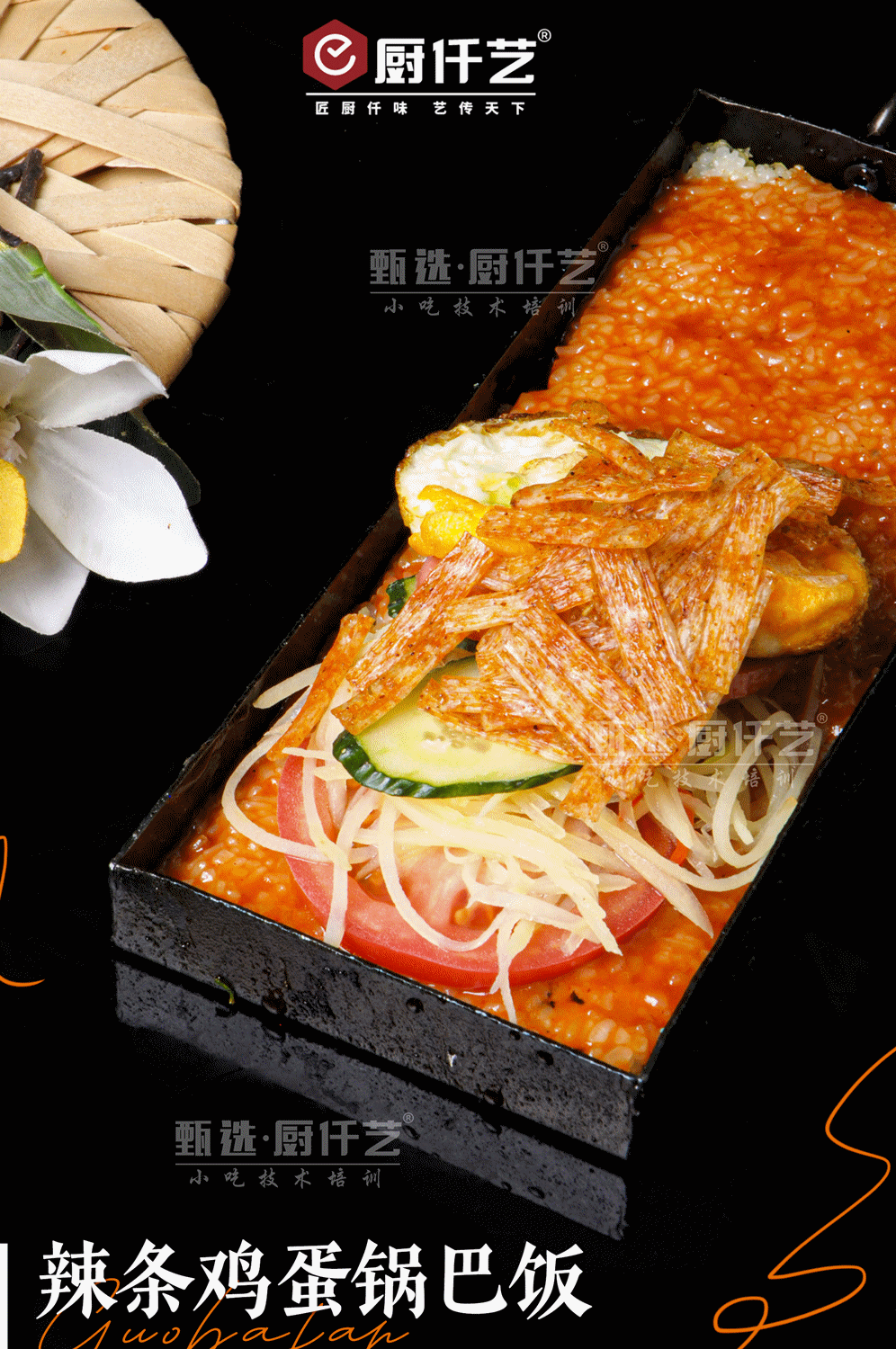 特色小吃鍋巴飯，經(jīng)營(yíng)錢景怎樣？如何提升出餐速度？(圖1)