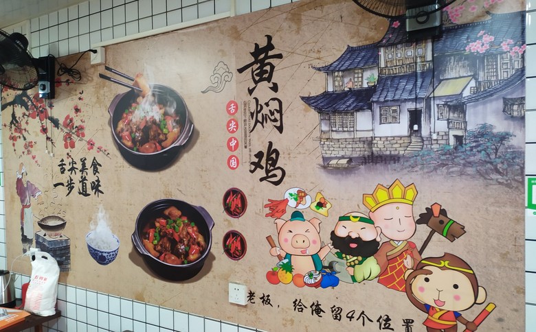 從選址、裝修到食材采購(gòu)，開一家黃燜雞米飯店的成本有這些“隱形陷阱”！(圖2)