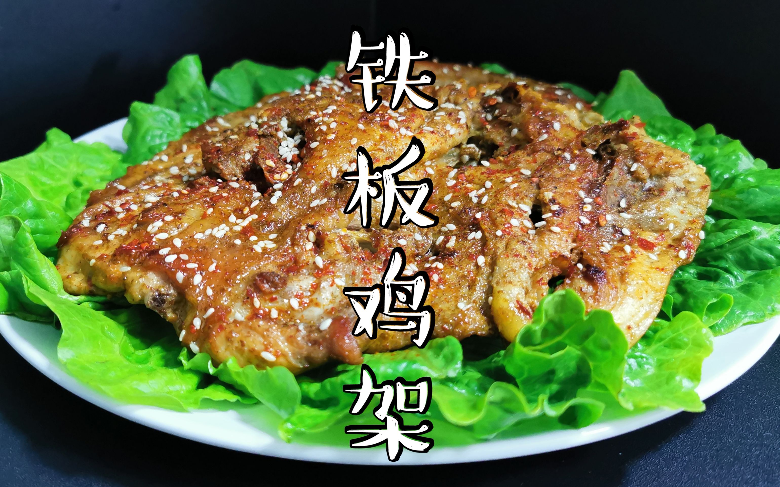 鐵板雞架培訓學費多少錢？學費揭秘，技術(shù)實用不踩坑！(圖2)